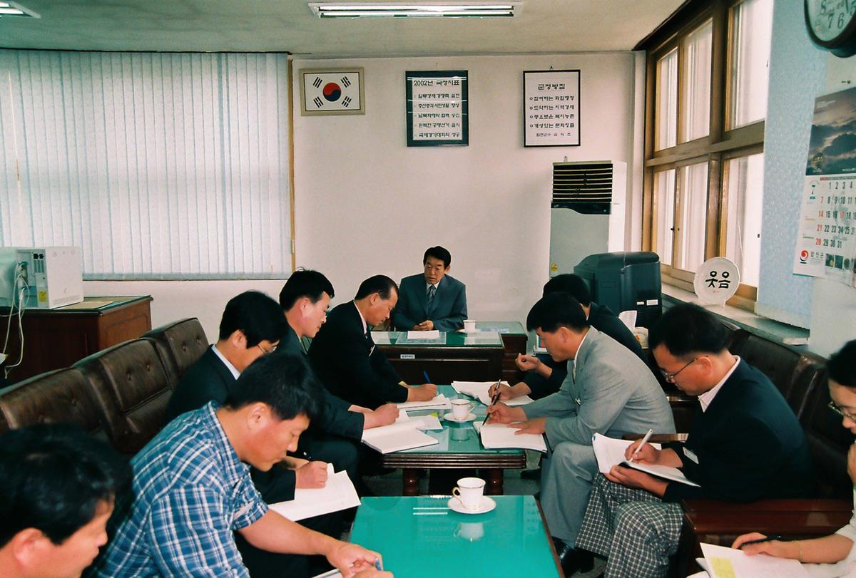회의