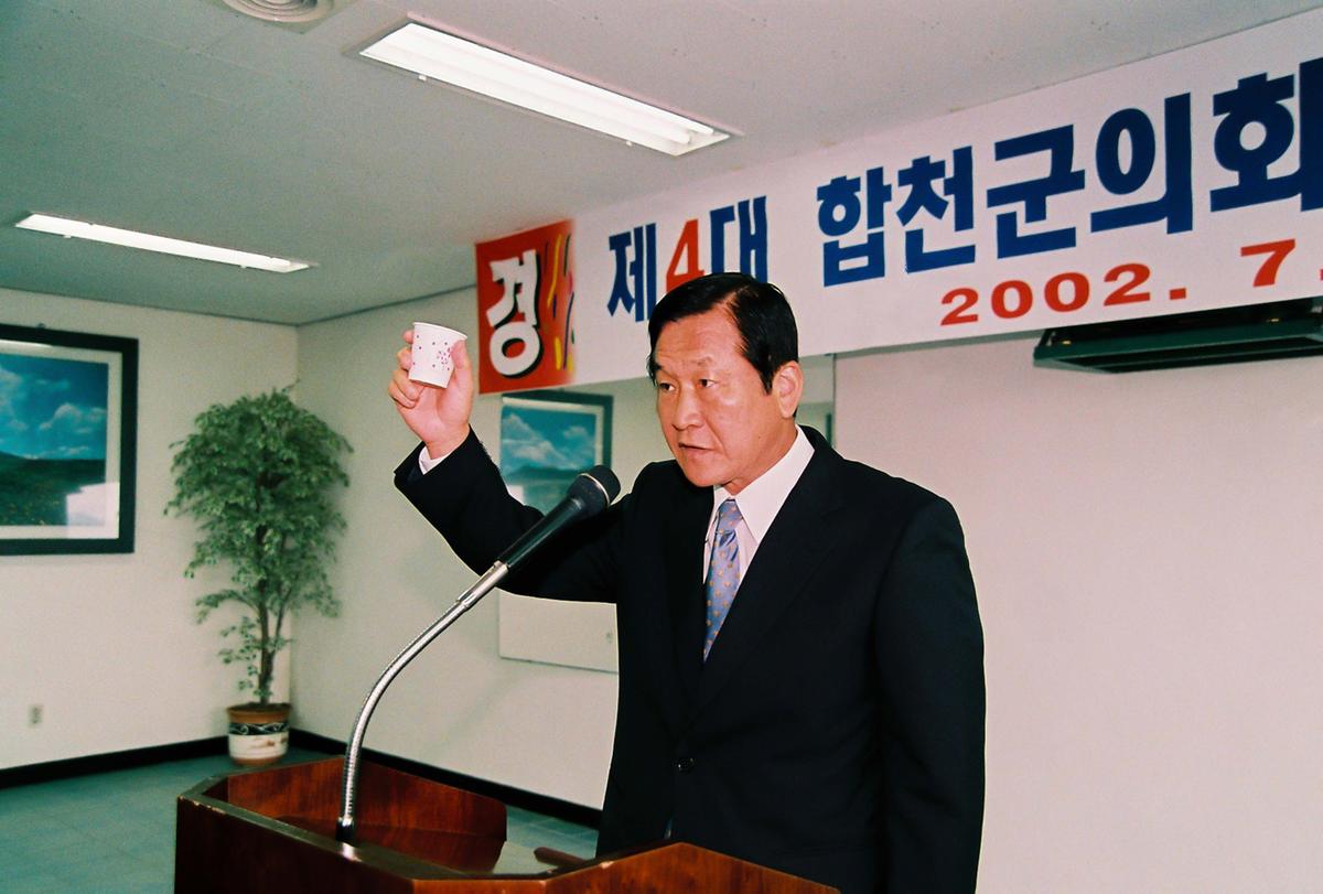 제4대 합천군의회 개원 오찬회