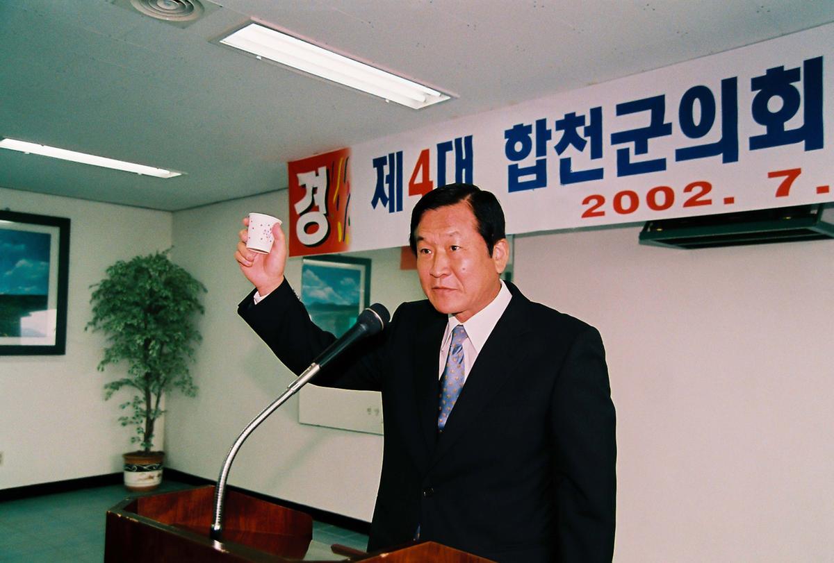 제4대 합천군의회 개원 오찬회