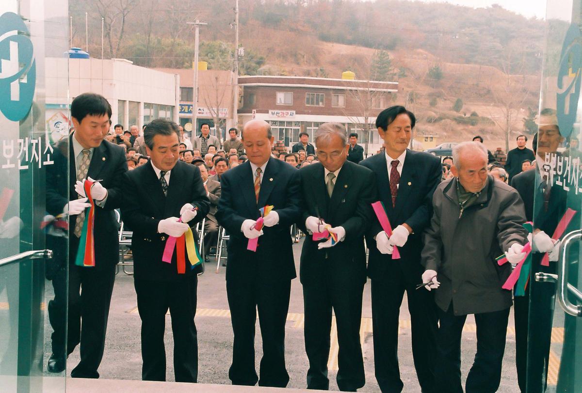 북부보건지소 개소