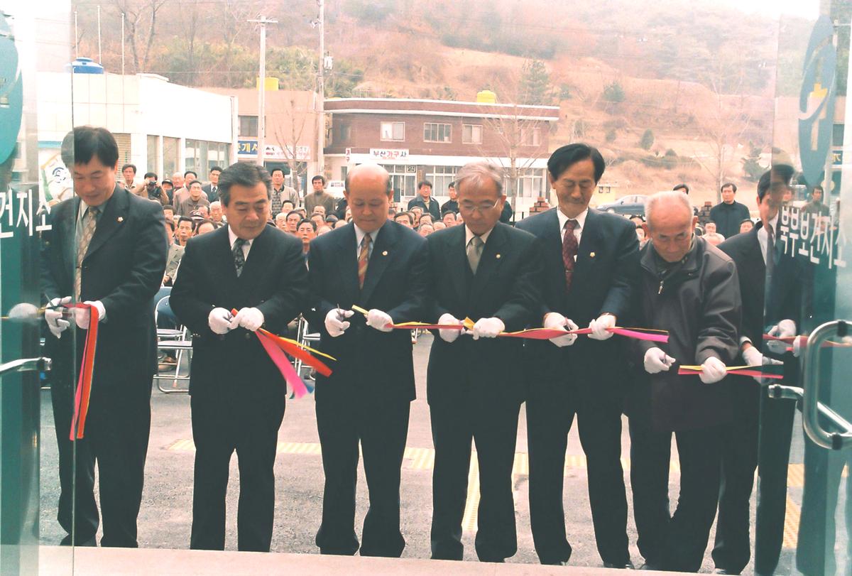 북부보건지소 개소
