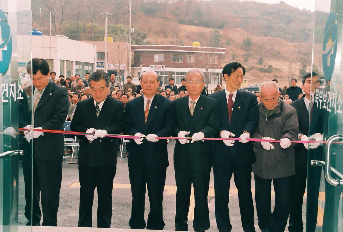 북부보건지소 개소