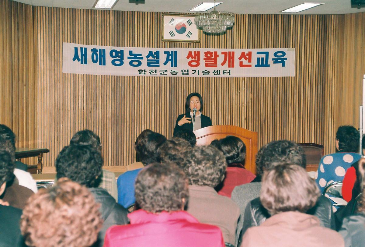 새해영농설계 마늘.양파재배 기술교육