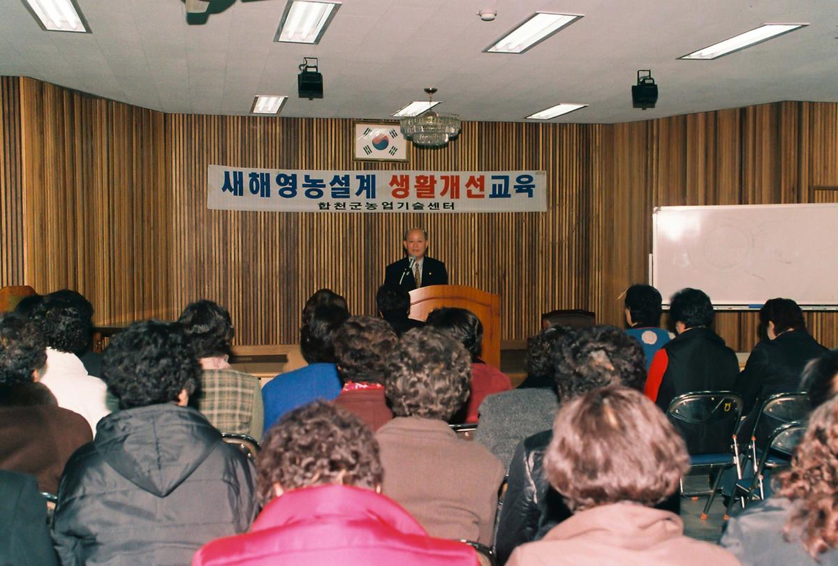 새해영농설계 마늘.양파재배 기술교육