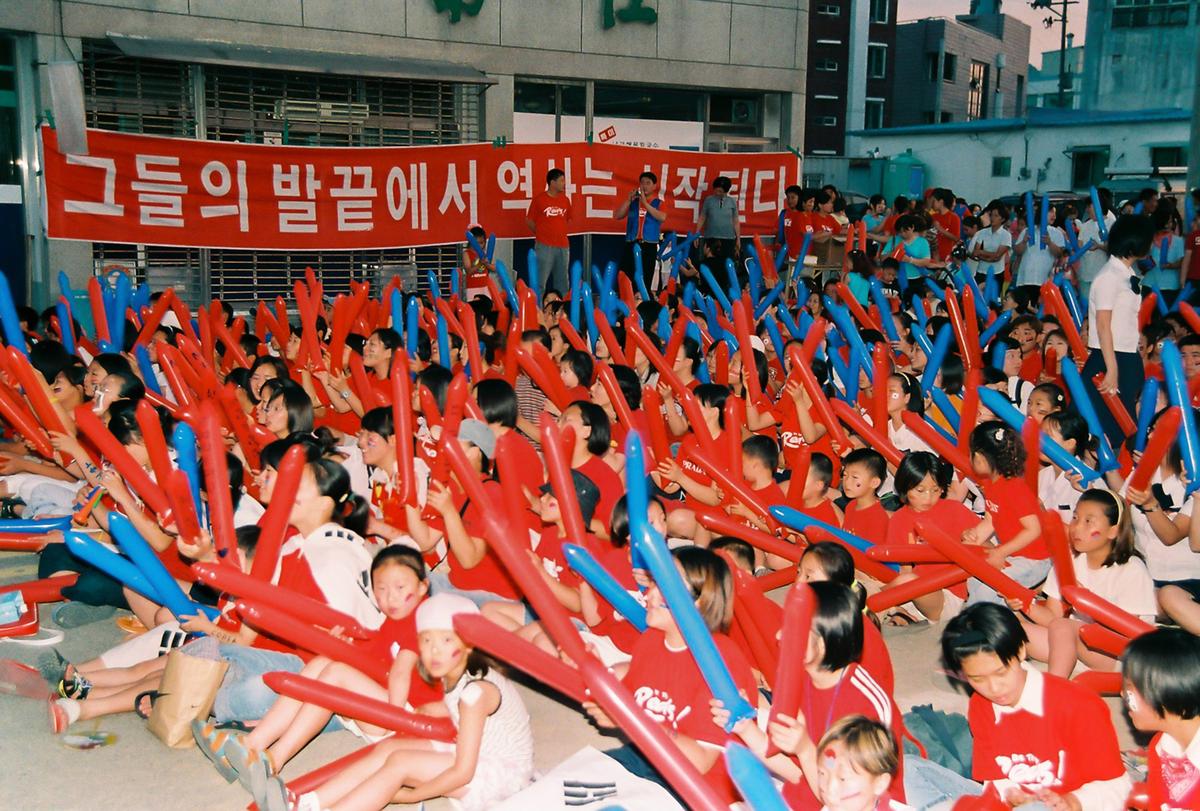 월드컵 16강 기원 화합 응원