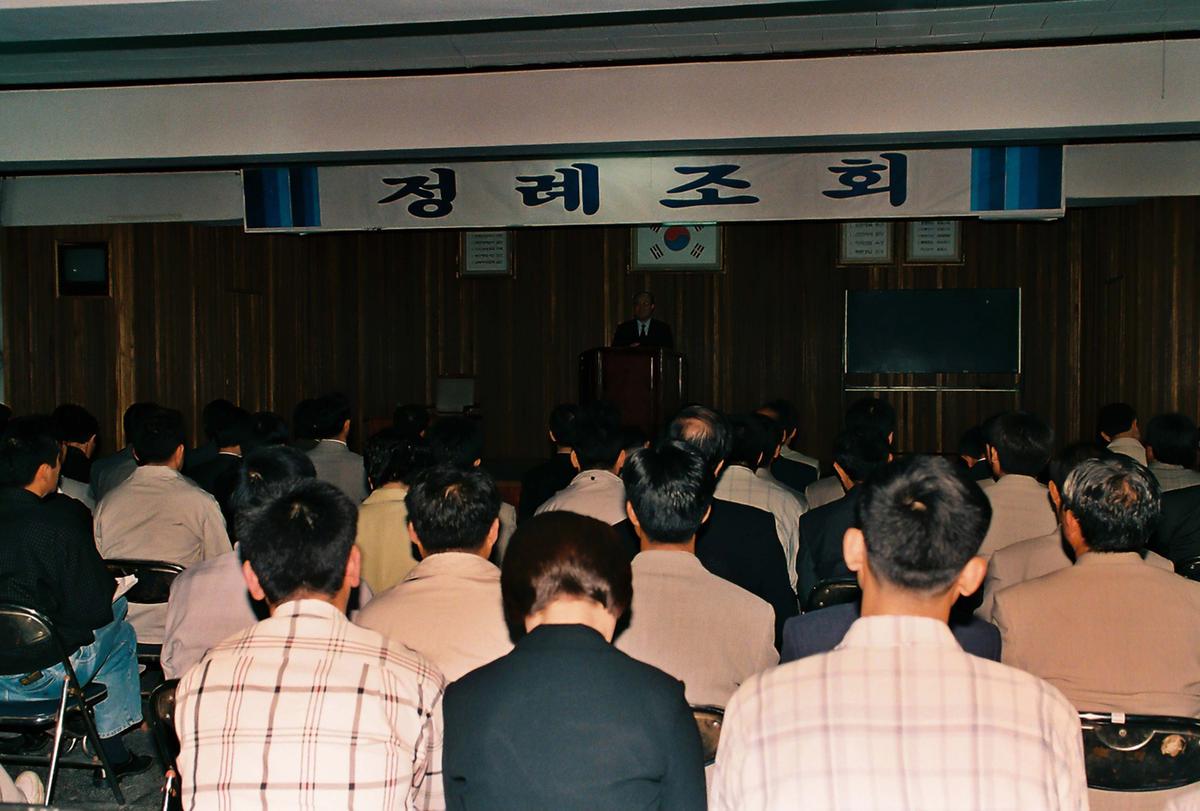 정례조회