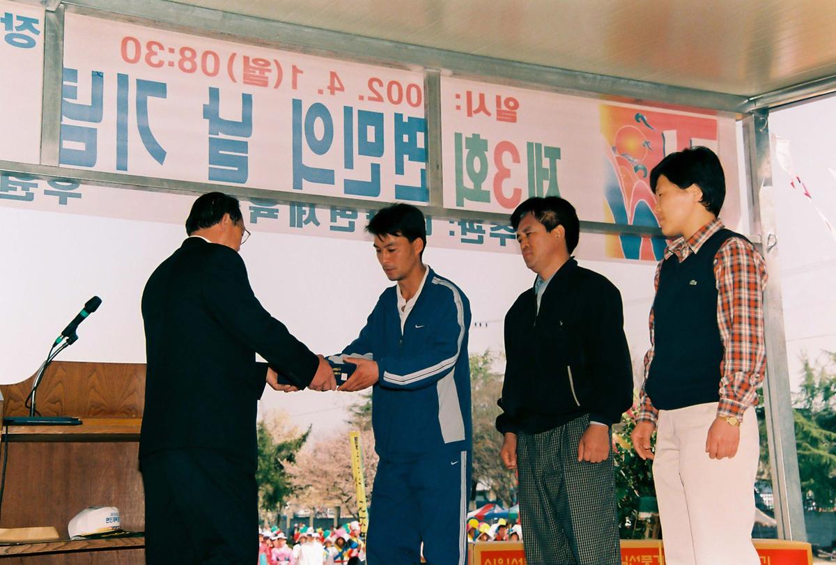 제3회 면민의 날 기념 제38회 면민체육대회