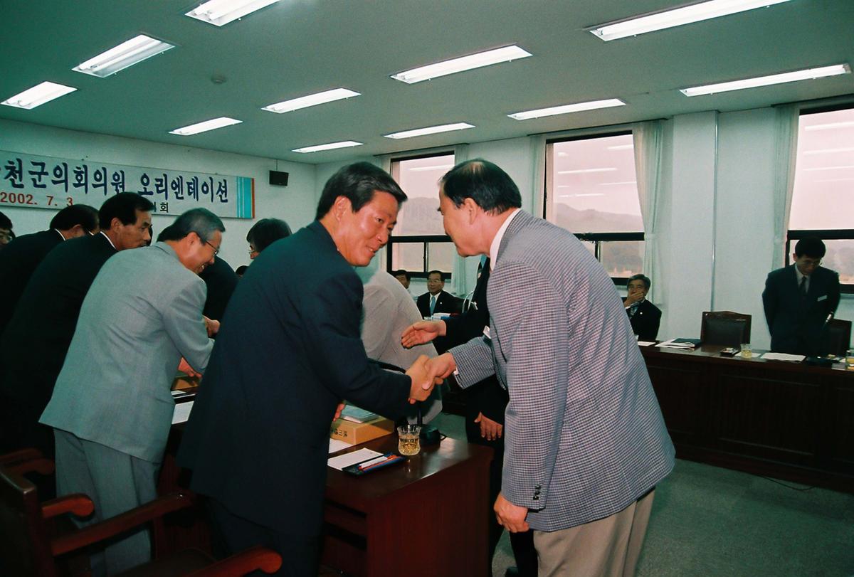 제4대 합천군의회의원 오리엔테이션