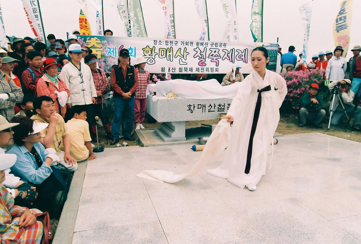 제6회 황매산 철쭉제례