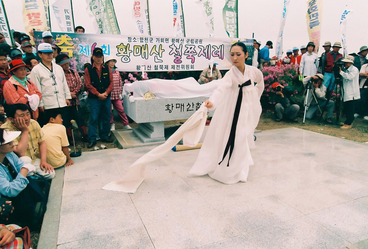 제6회 황매산 철쭉제례