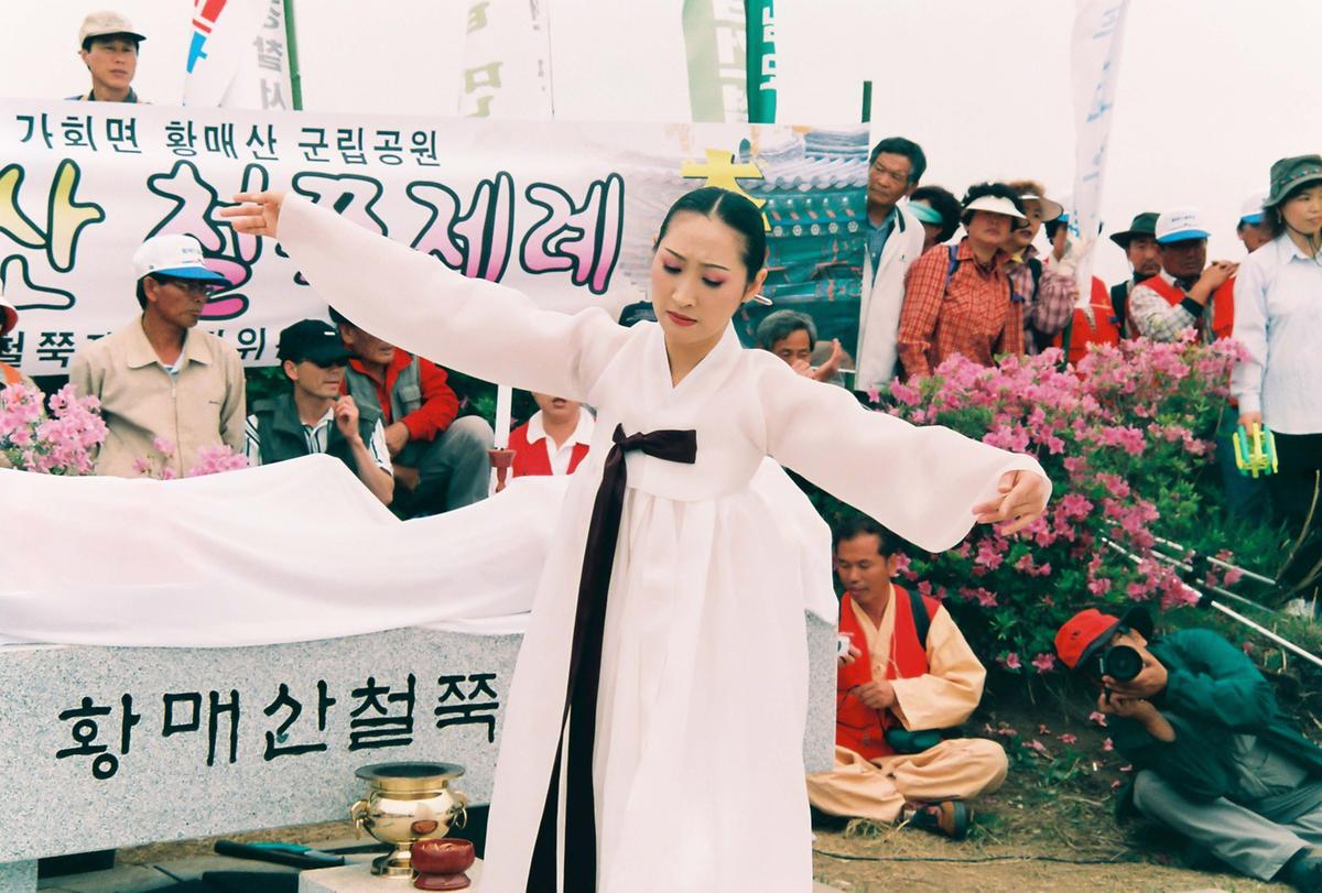 제6회 황매산 철쭉제례