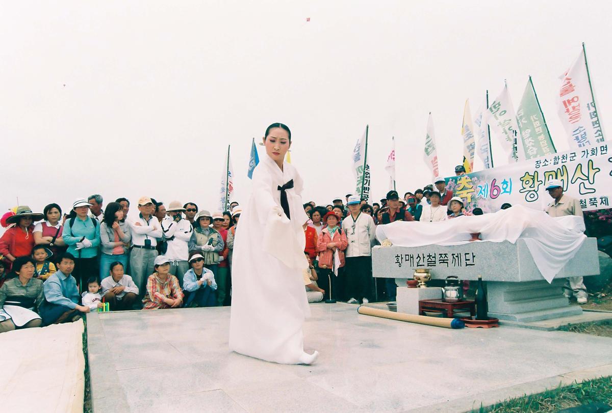 제6회 황매산 철쭉제례