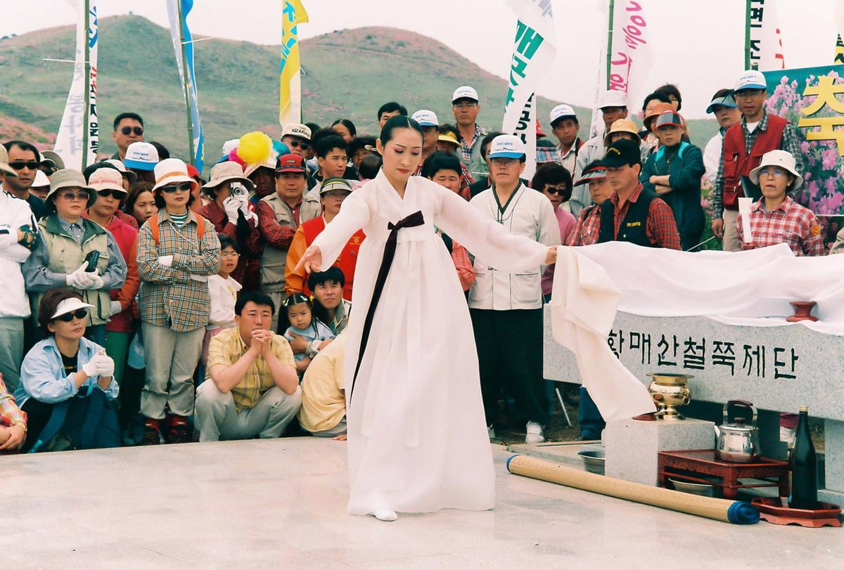 제6회 황매산 철쭉제례