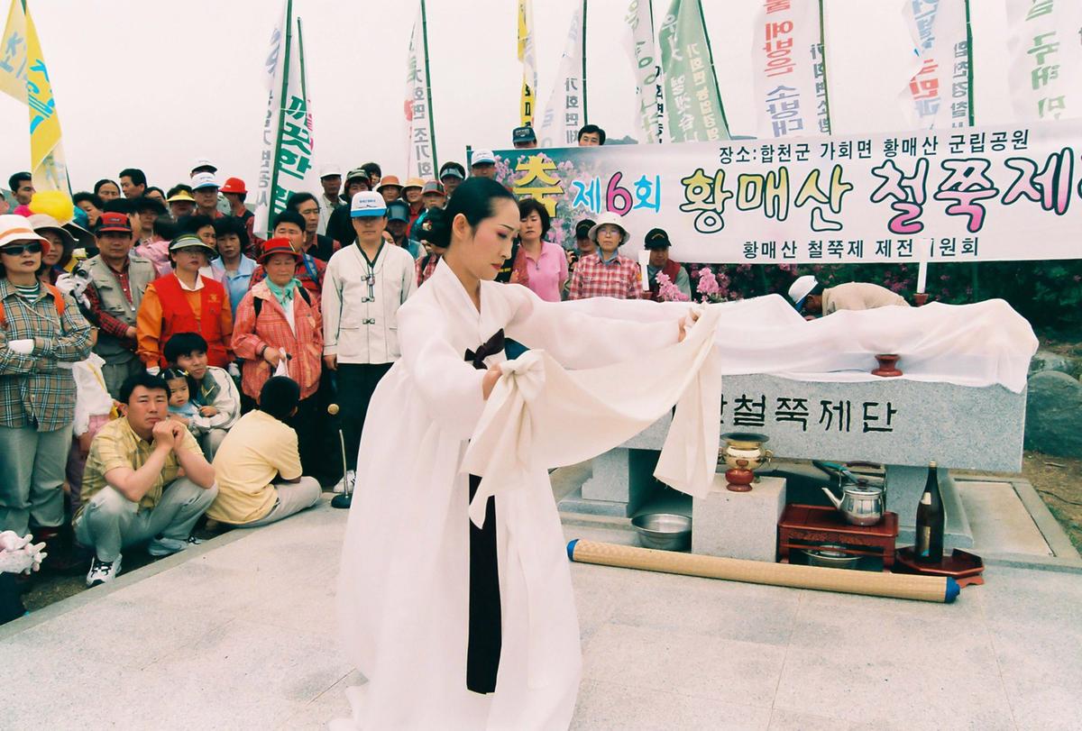 제6회 황매산 철쭉제례