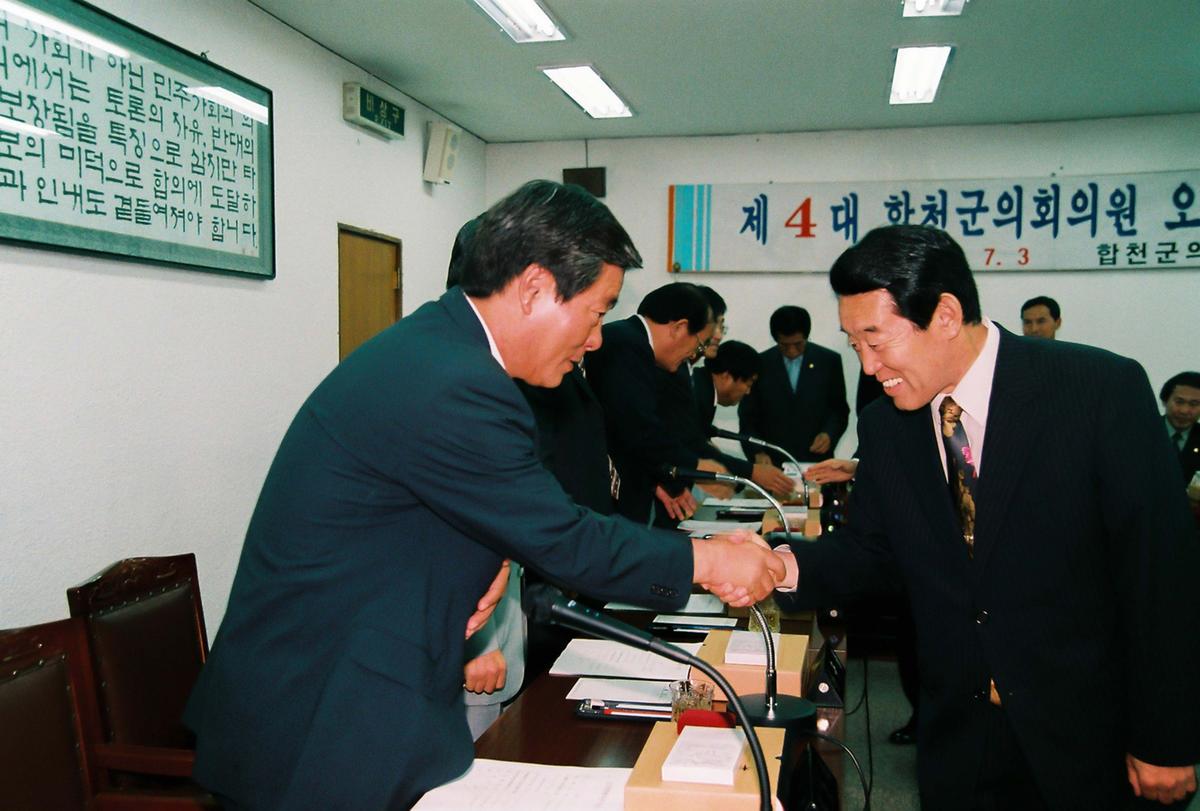 제4대 합천군의회의원 오리엔테이션