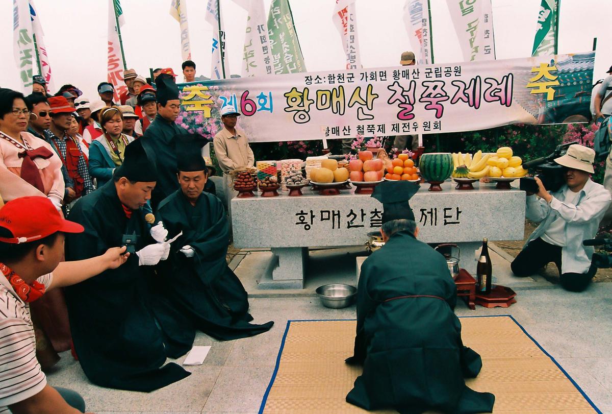제6회 황매산 철쭉제례