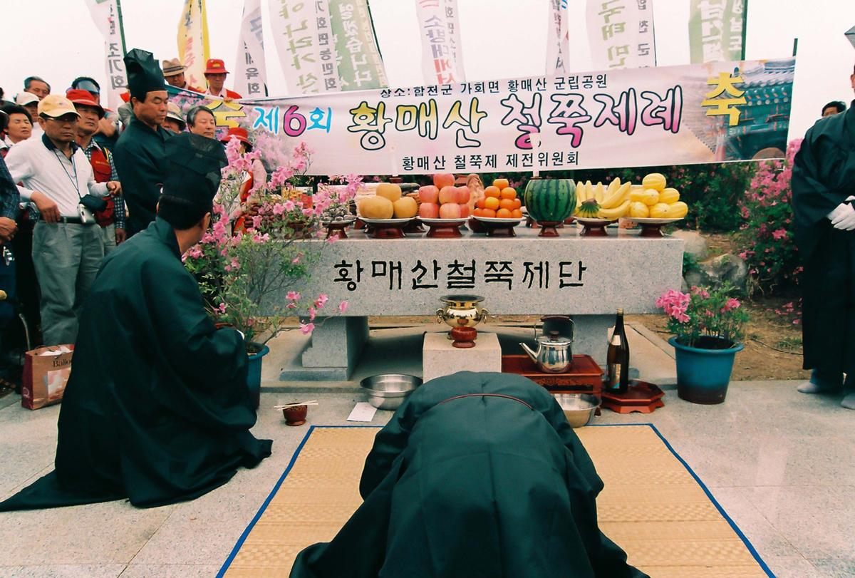 제6회 황매산 철쭉제례