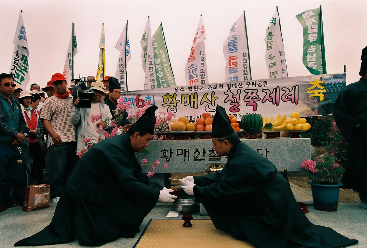 제6회 황매산 철쭉제례