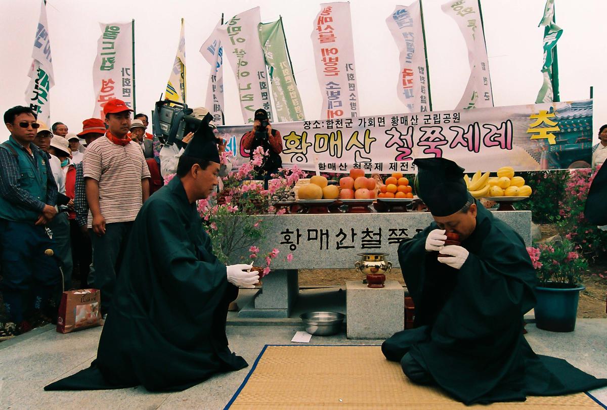 제6회 황매산 철쭉제례