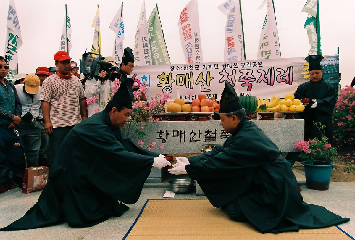 제6회 황매산 철쭉제례