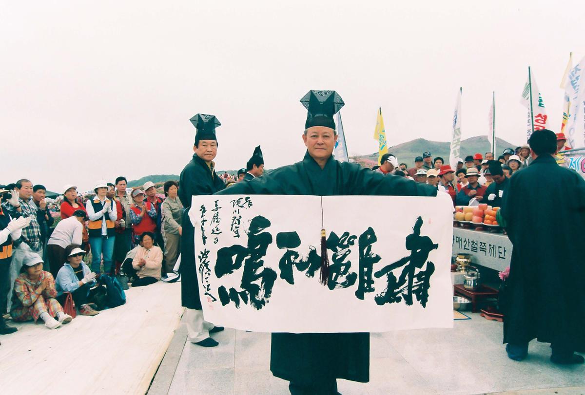 제6회 황매산 철쭉제례