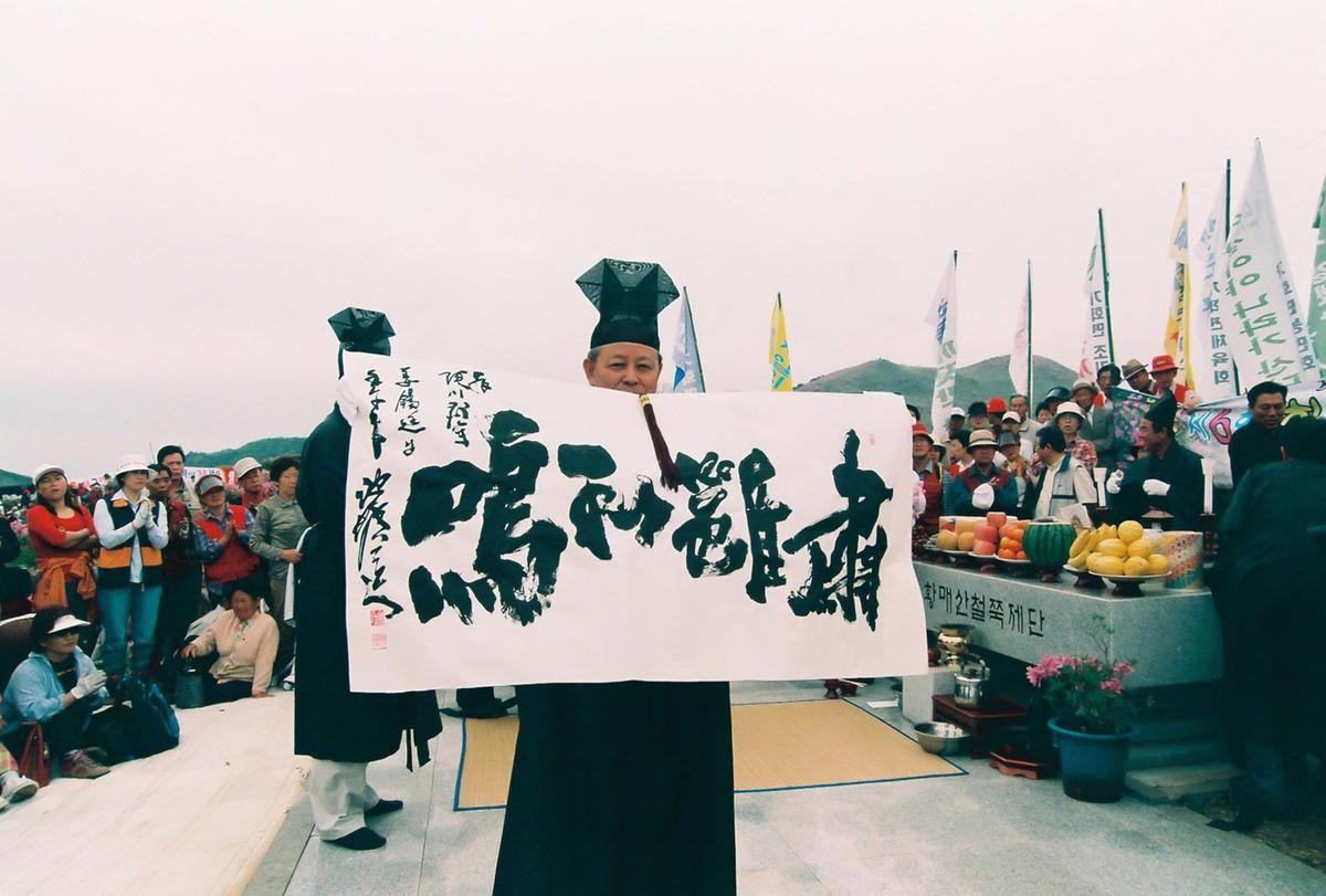 제6회 황매산 철쭉제례