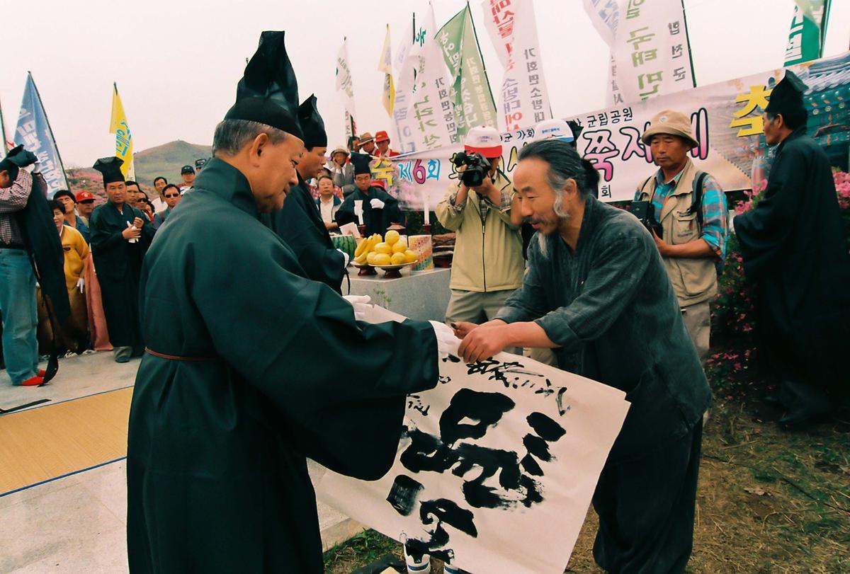 제6회 황매산 철쭉제례
