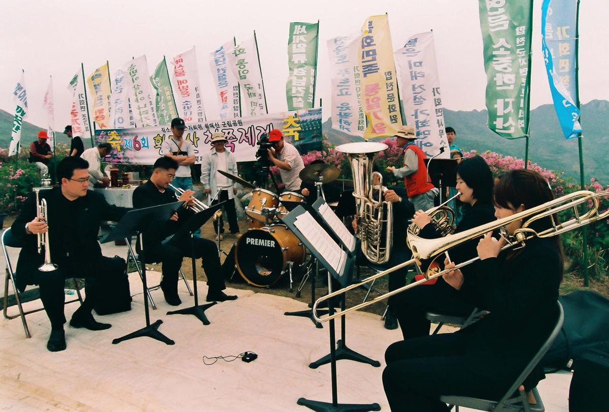 제6회 황매산 철쭉제례