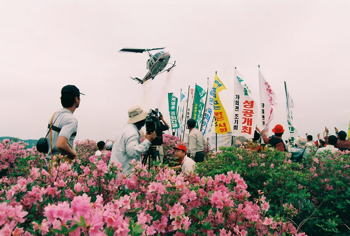 제6회 황매산 철쭉제례