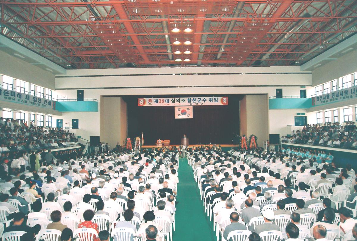 제36대 심의조 합천군수 취임