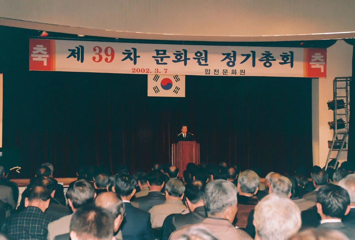 제39차 문화원 정기총회