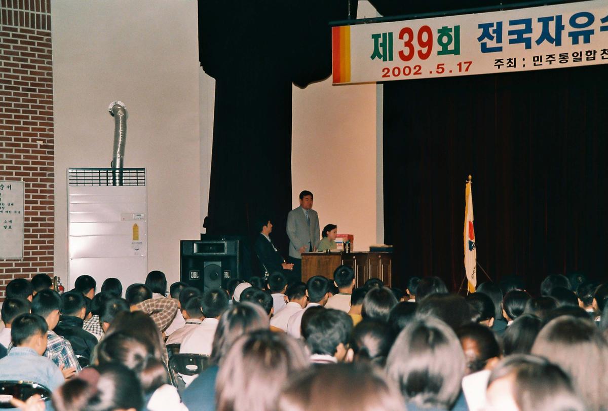 제39회 전국자유수호 웅변 합천군 예선대회