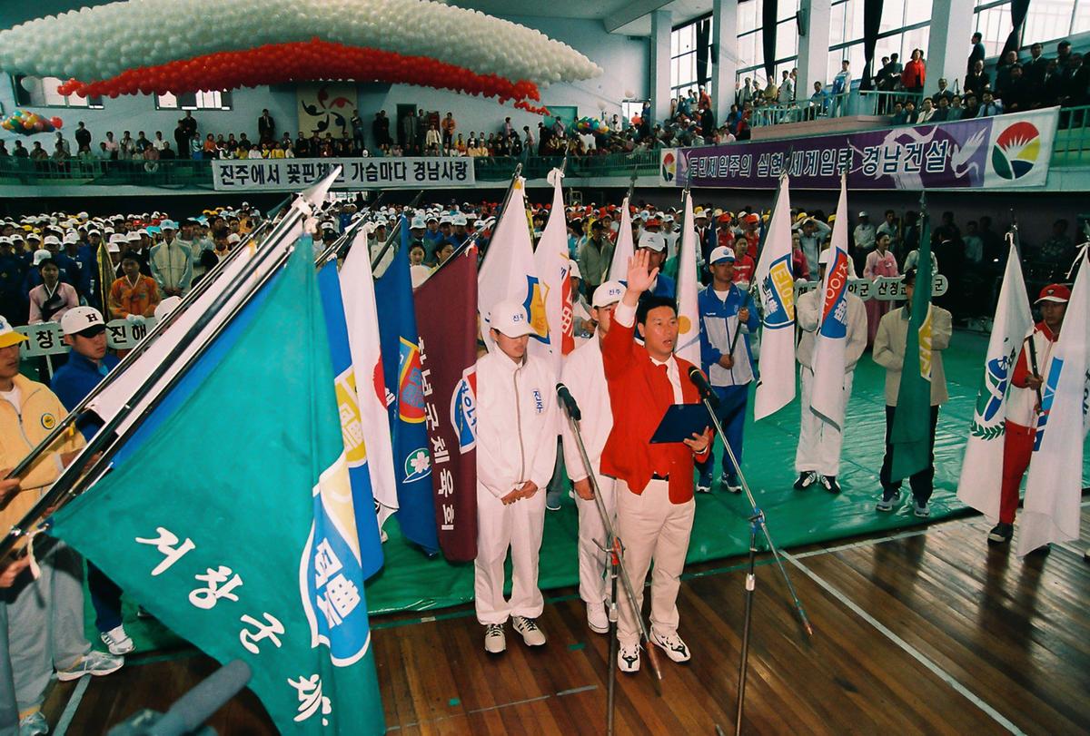 제41회 도민체육대회