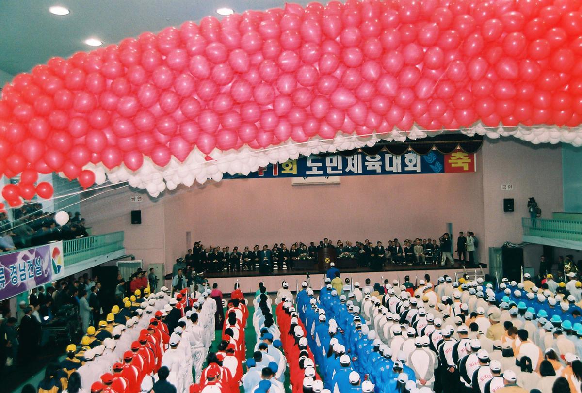 제41회 도민체육대회