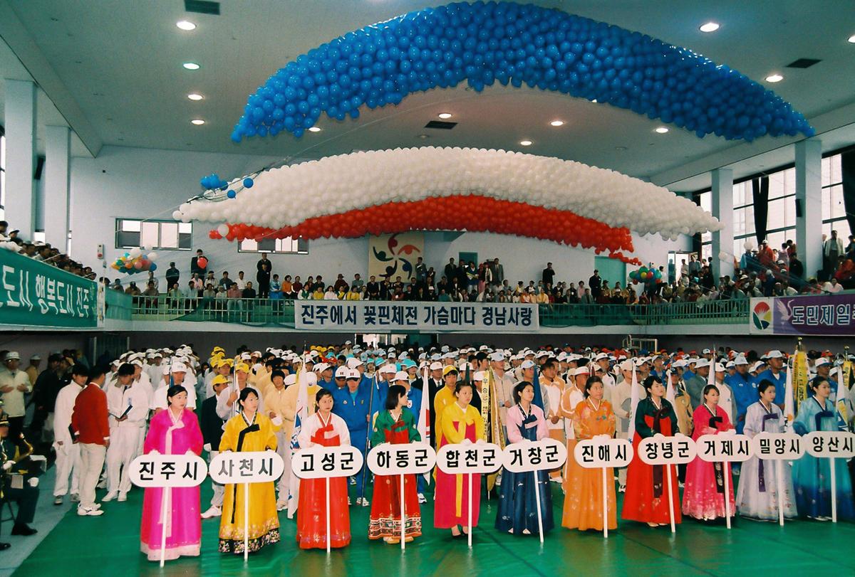 제41회 도민체육대회