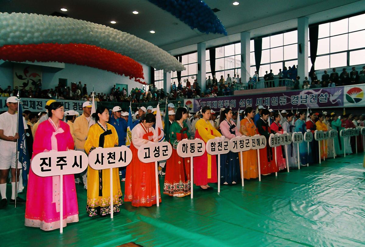 제41회 도민체육대회
