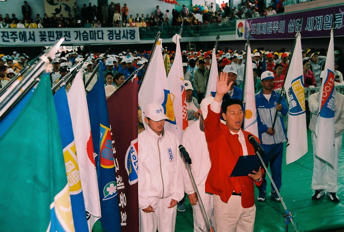 제41회 도민체육대회