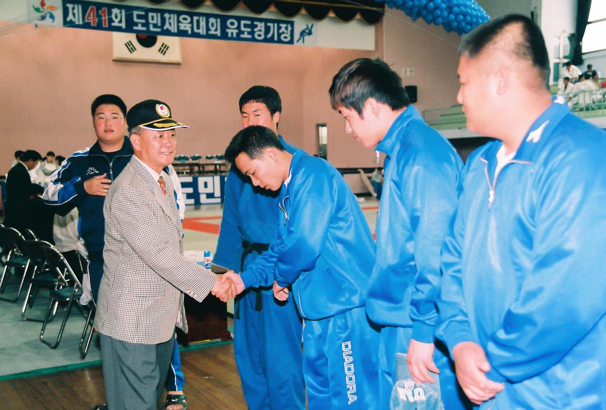제41회 도민체육대회