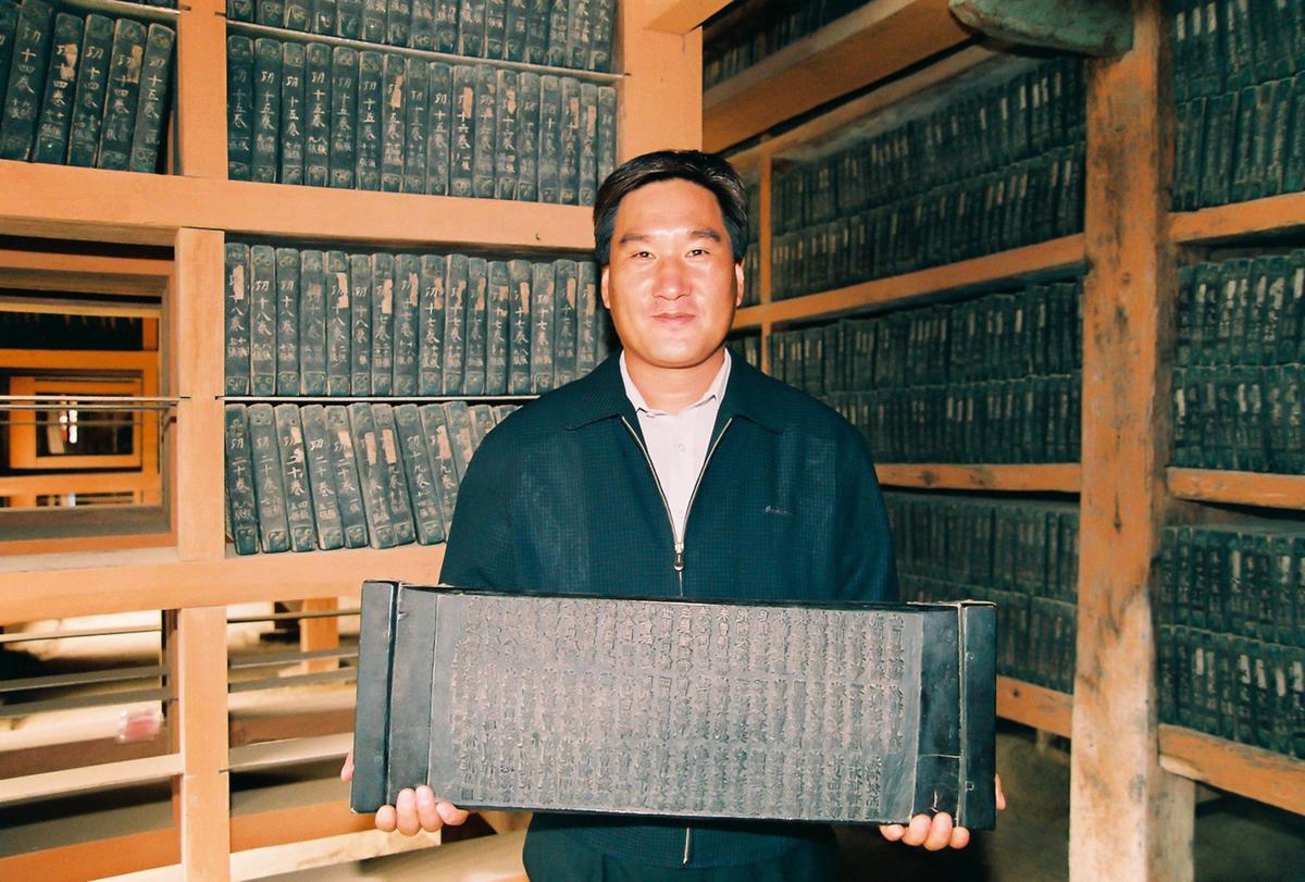 팔만대장경 인경 체험