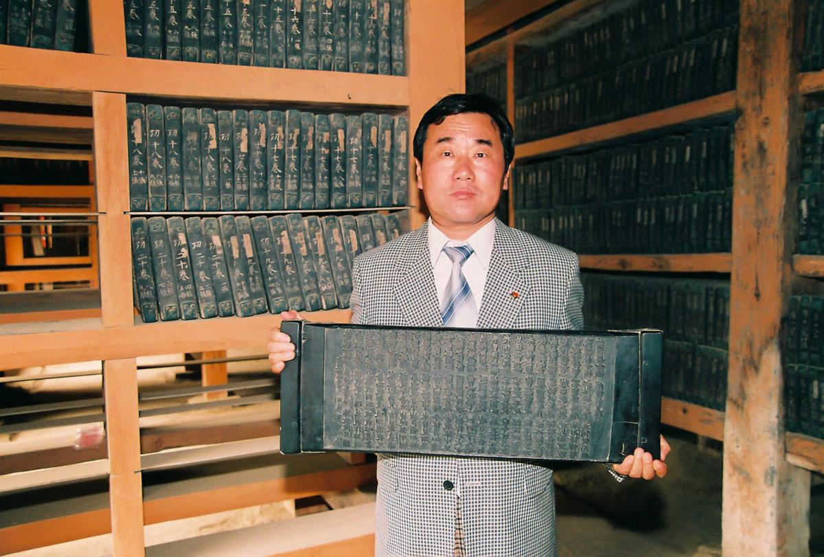 팔만대장경 인경 체험