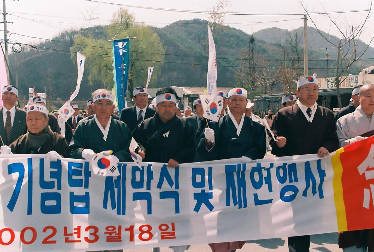 합천 3.1독립 기념탑 제막식 및 재현행사