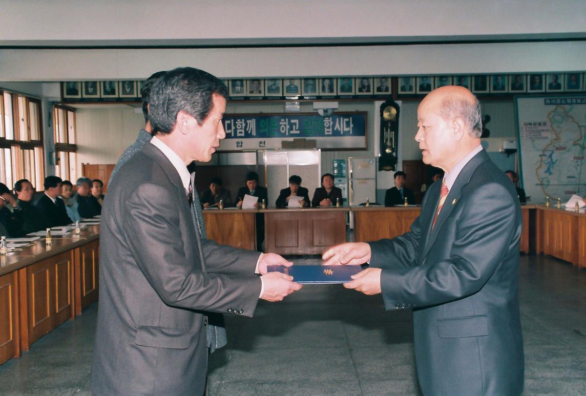 합천군체육회 2002년도 정기총회