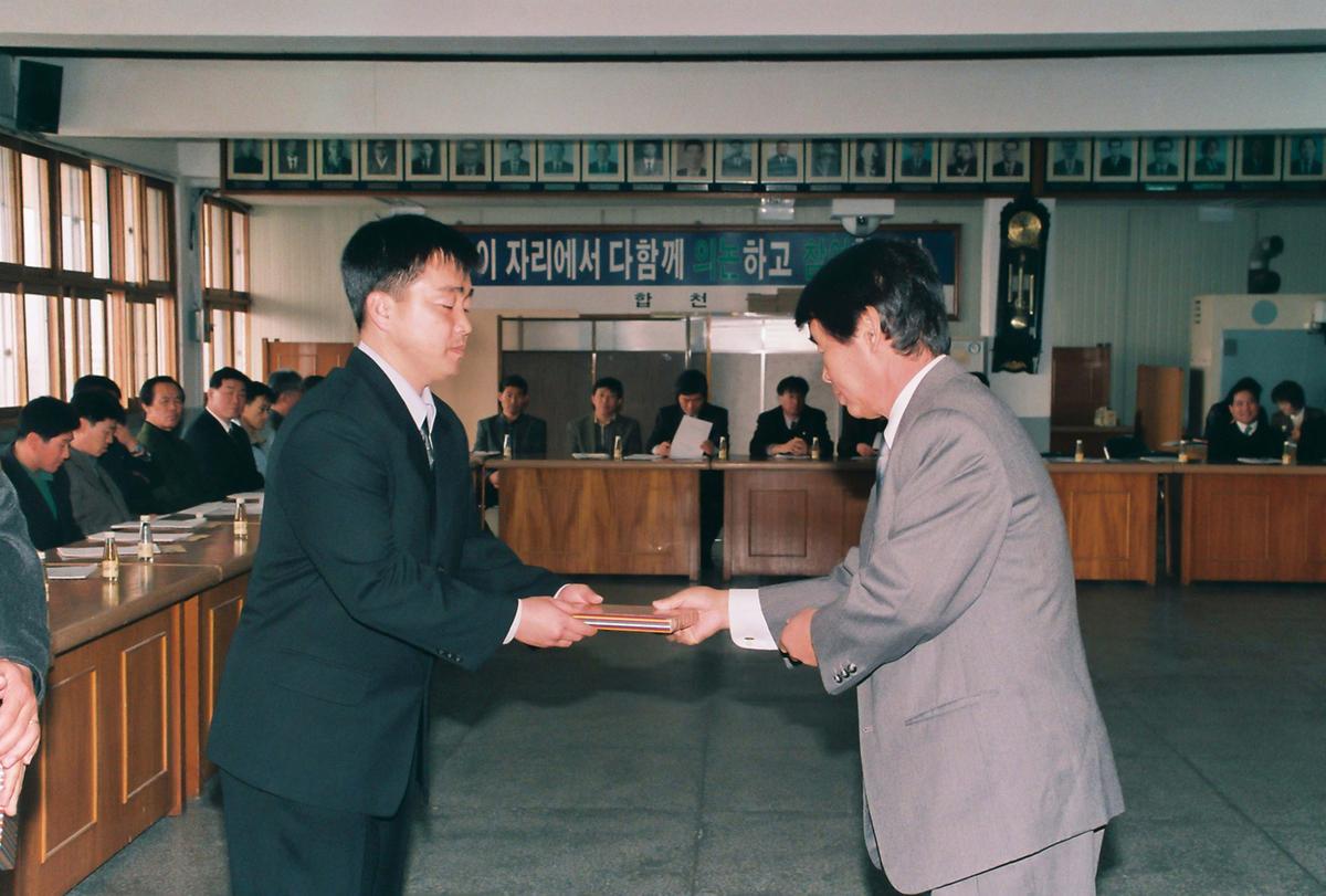 합천군체육회 2002년도 정기총회