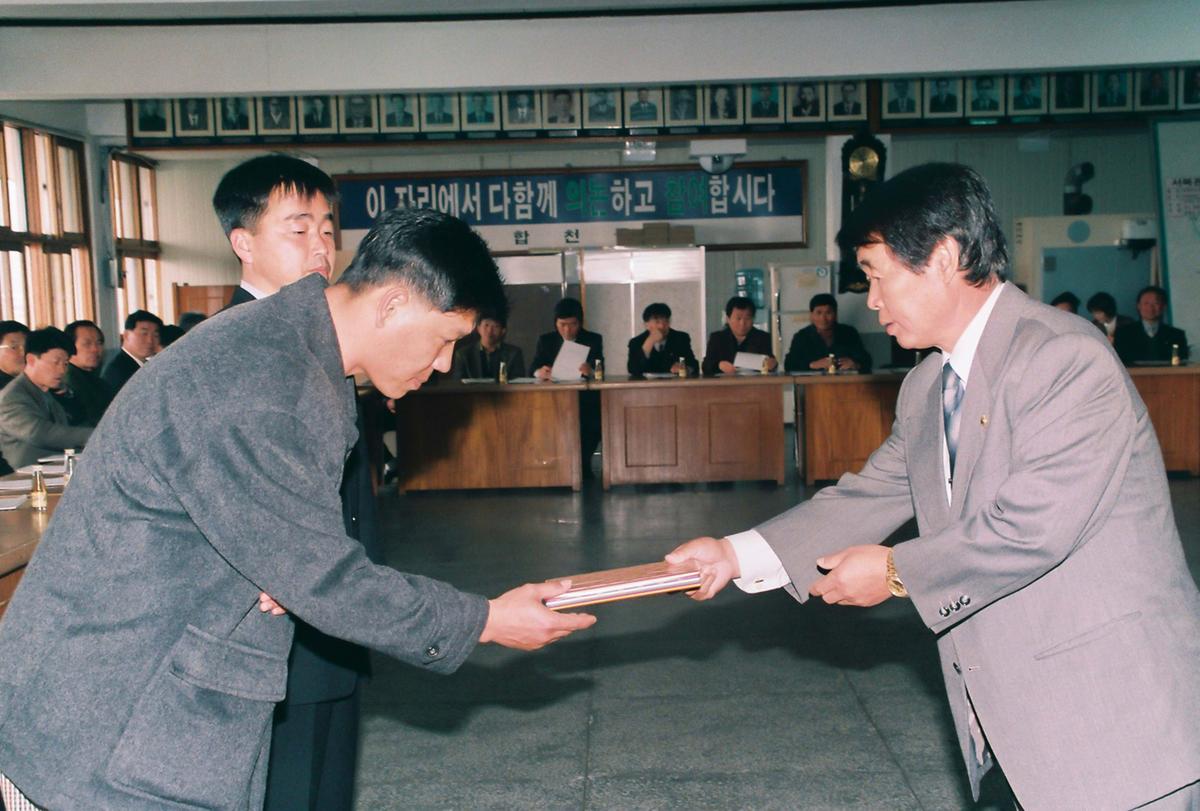 합천군체육회 2002년도 정기총회
