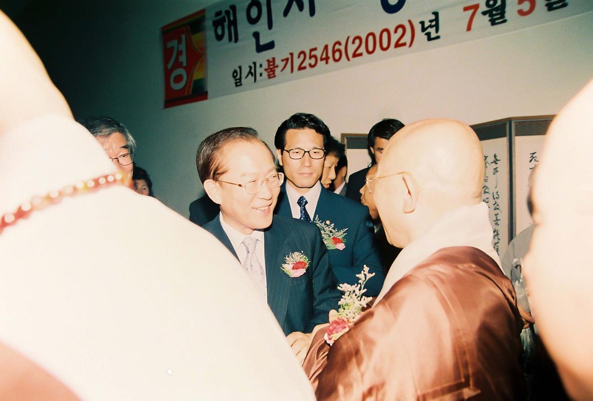 해인사 성보박물관 개관 법요식
