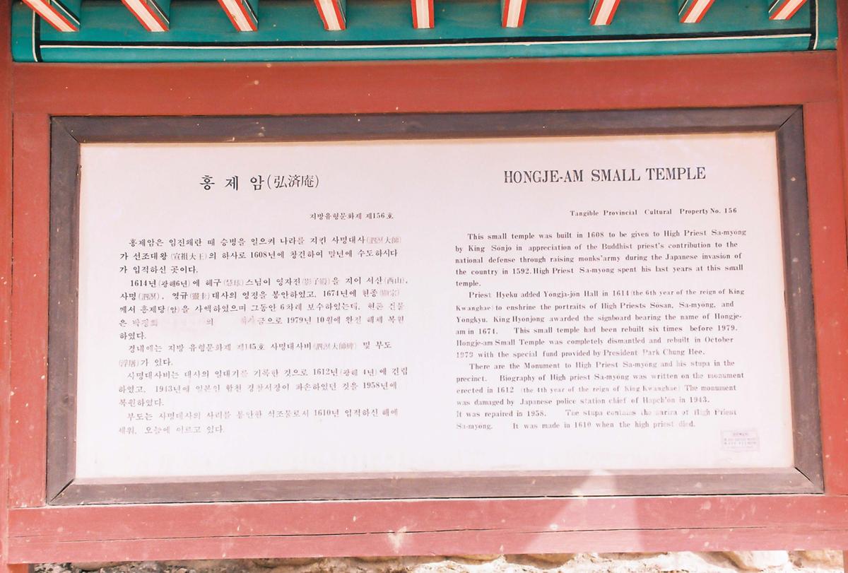 홍제암