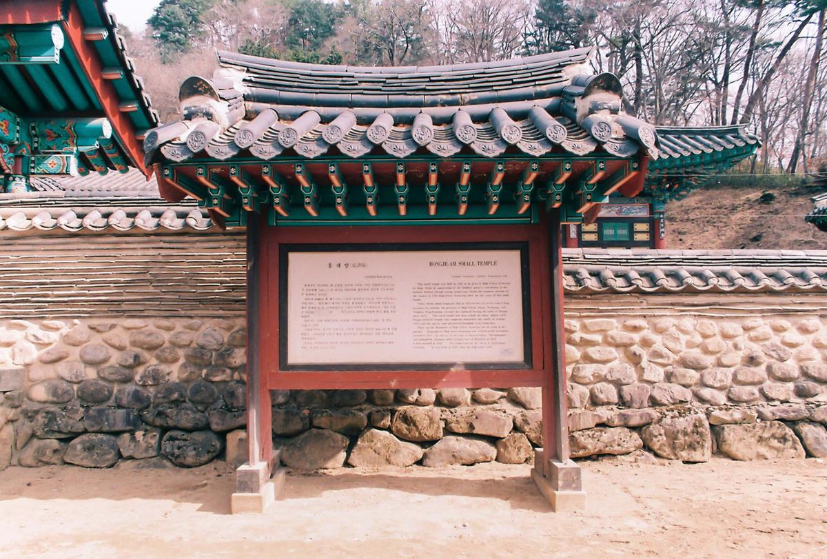 홍제암