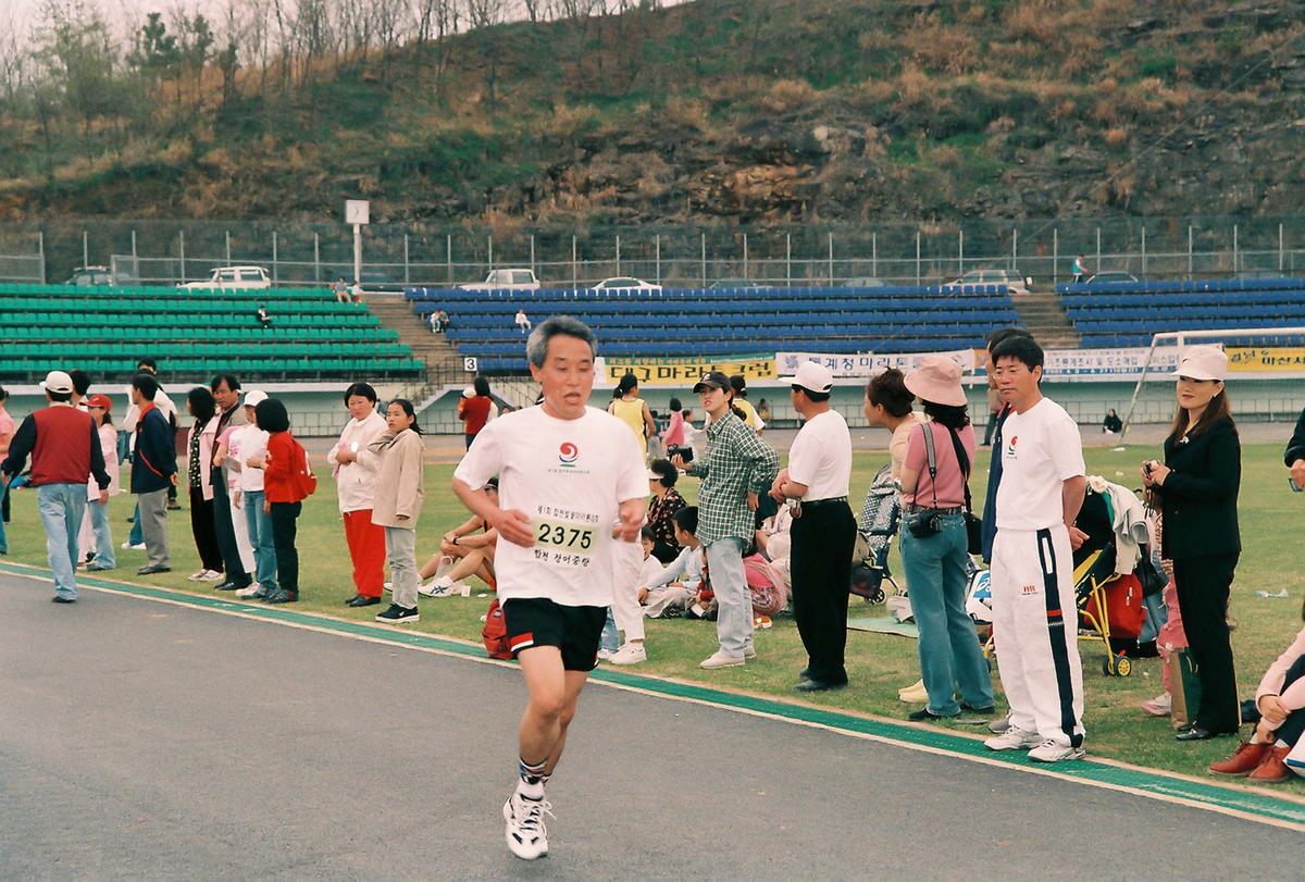 체육대회