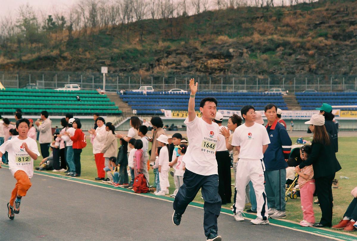 체육대회
