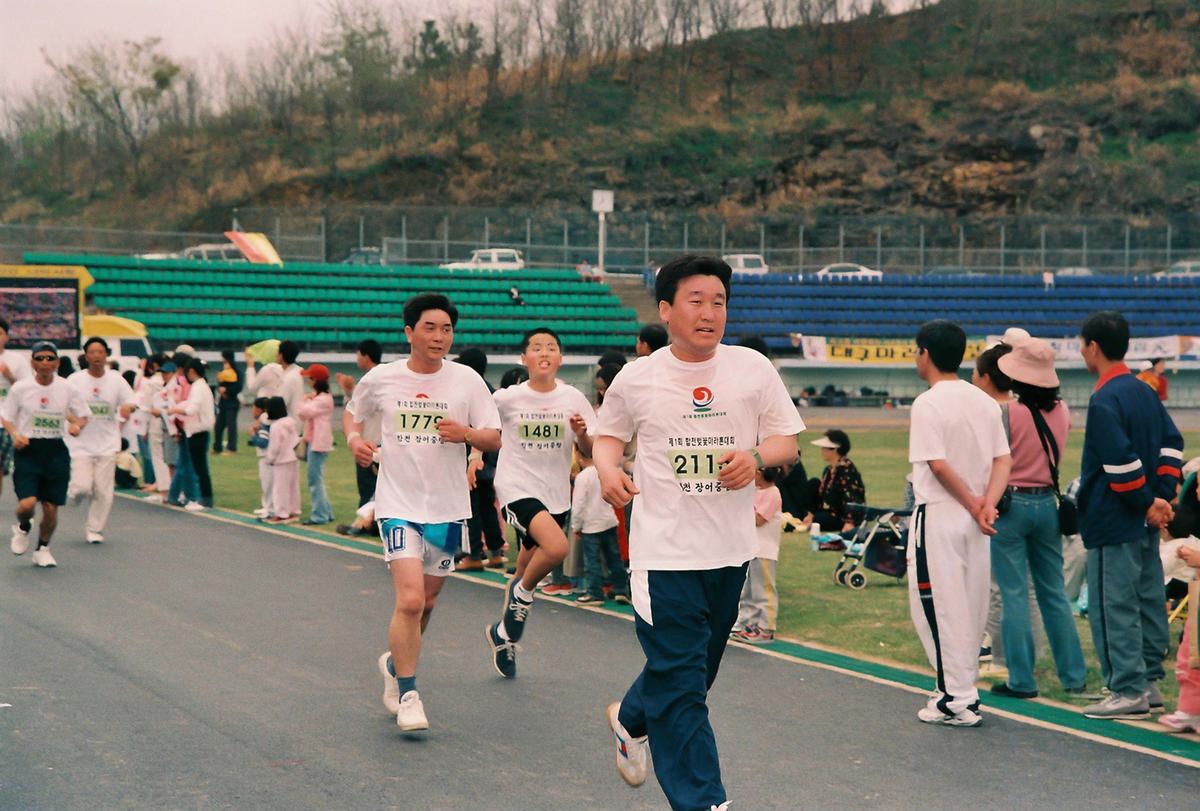 체육대회